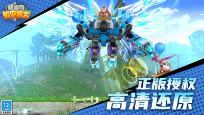 熊出没之机甲熊大无限金币版
