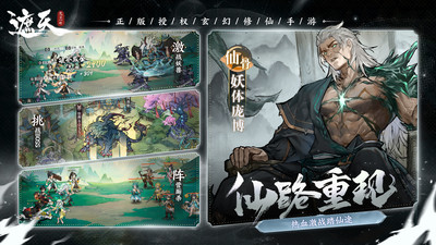 遮天凡尘一叶无限内购破解版