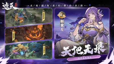 遮天凡尘一叶无限内购破解版