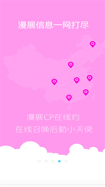 次元岛APP(CosPlay玩家平台)