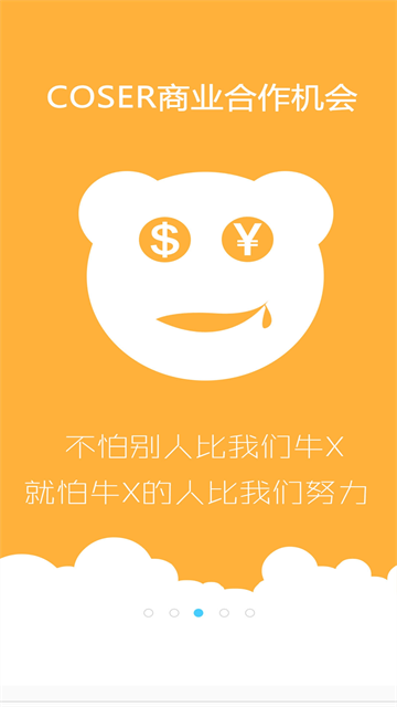 次元岛APP(CosPlay玩家平台)