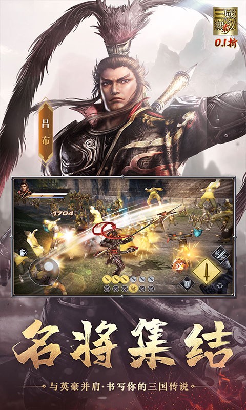 真三国无双霸0.1折扣版