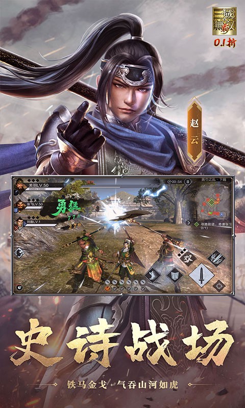 真三国无双霸0.1折扣版