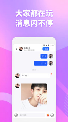 子目APP[单身男女小众圈交友]