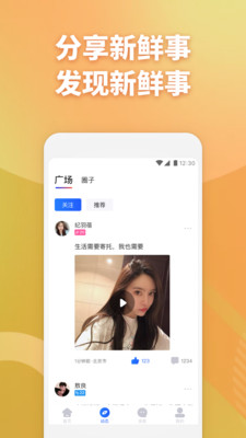 子目APP[单身男女小众圈交友]