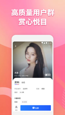 子目APP[单身男女小众圈交友]