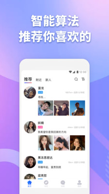 子目APP[单身男女小众圈交友]