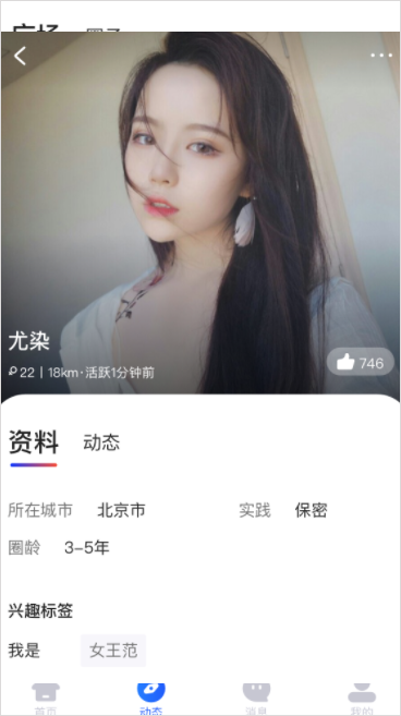 子目APP[单身男女小众圈交友]