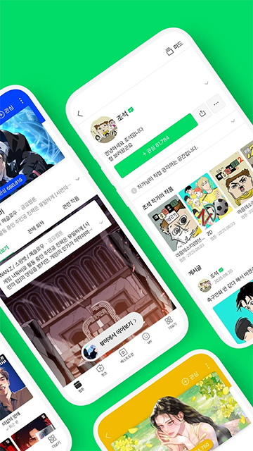 Webtoon韩漫官方APP