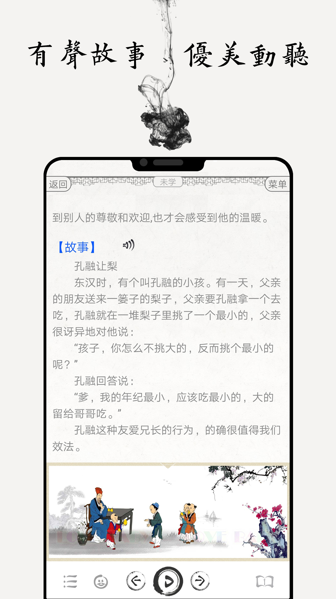 国学启蒙古诗词典APP