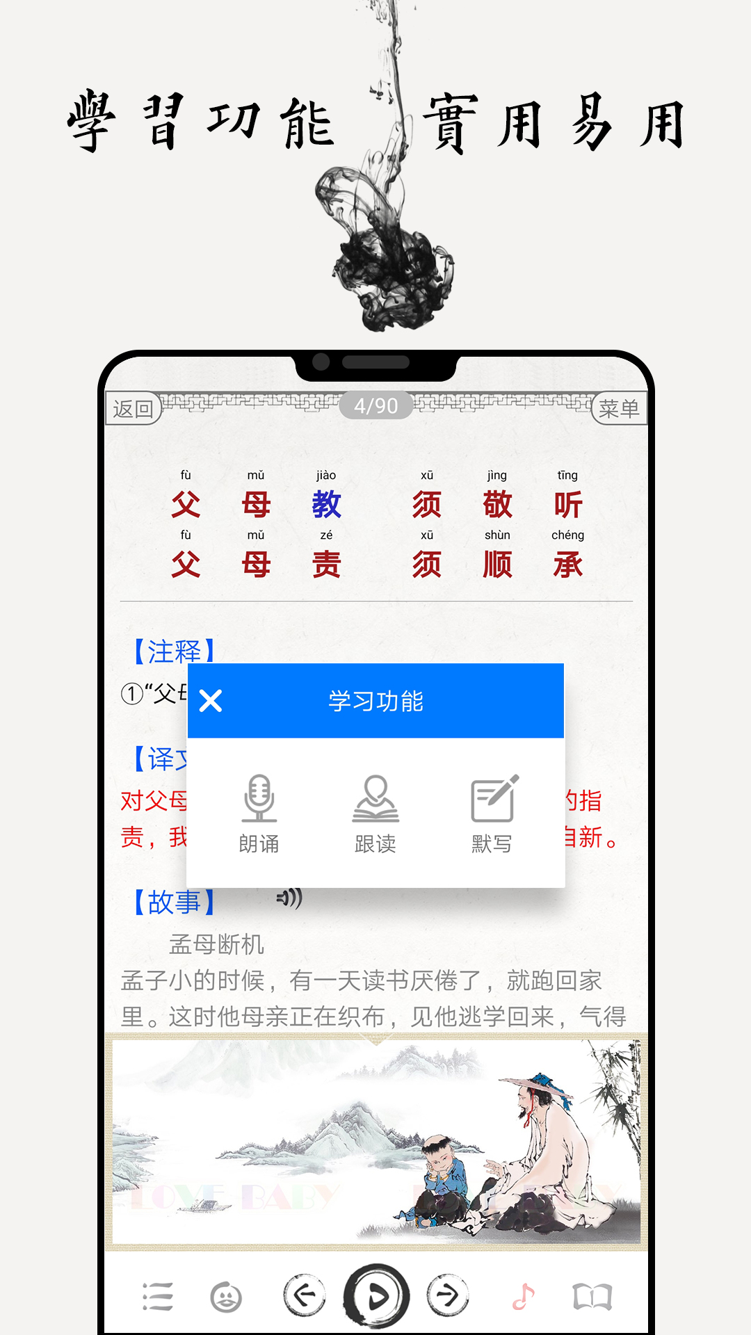 国学启蒙古诗词典APP