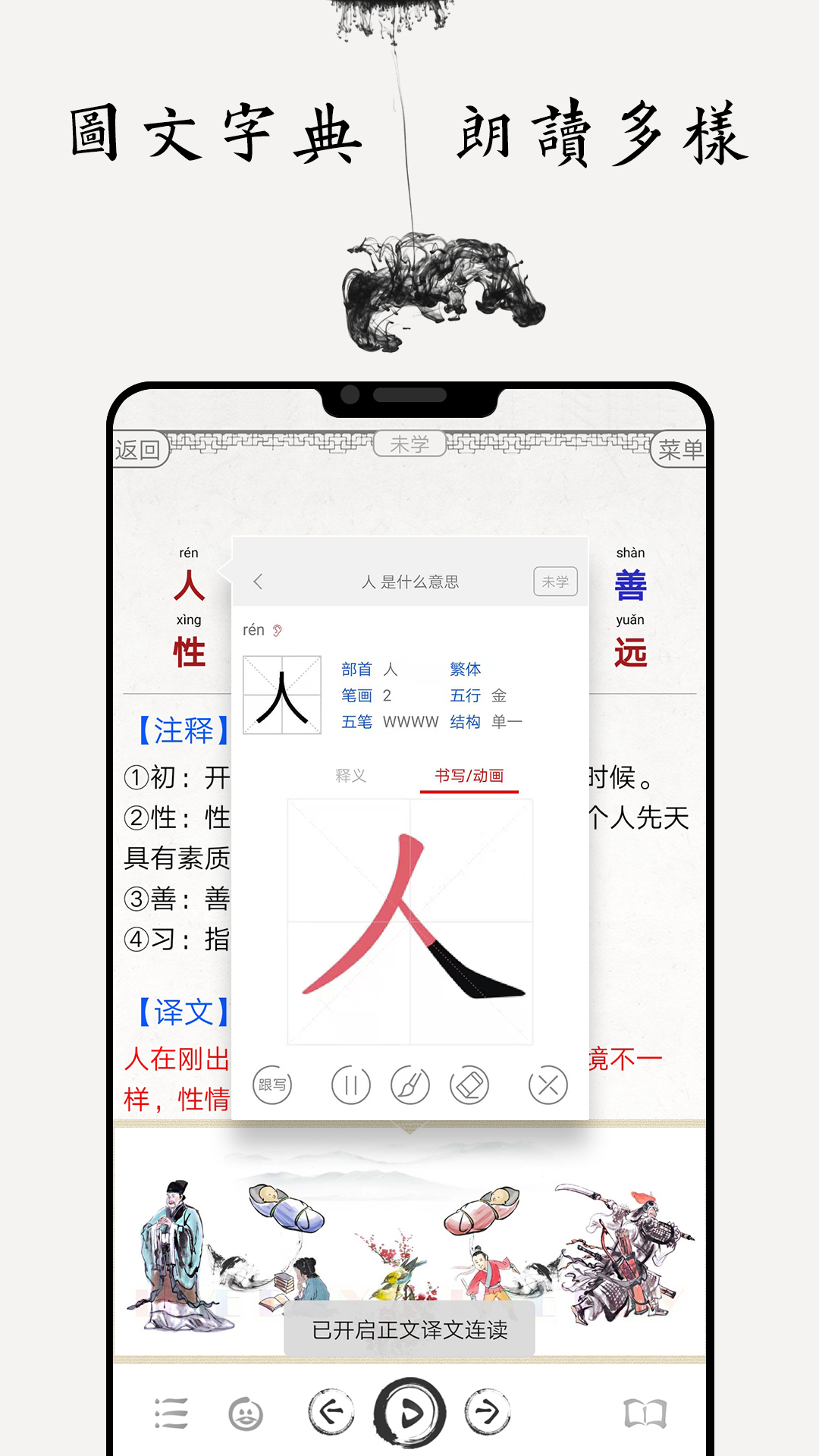 国学启蒙古诗词典APP