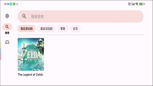 YuZu模拟器(Switch模拟器)