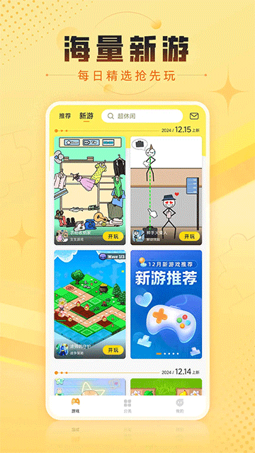 7K7K小游戏大全手机版