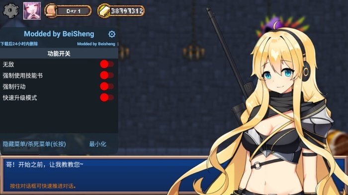 地下城与公主内置修改器版下载