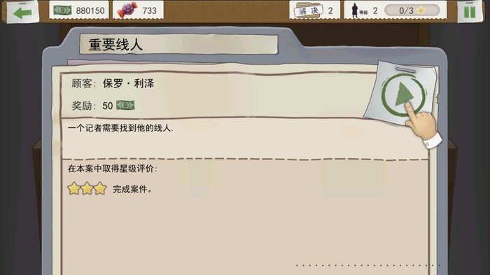 又一个案子解决了内购破解版