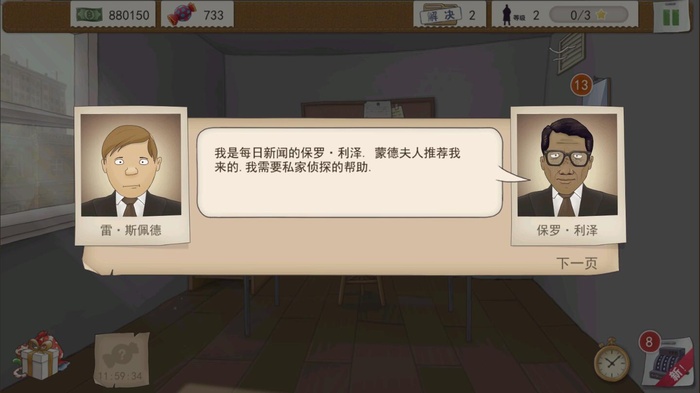 又一个案子解决了内购破解版