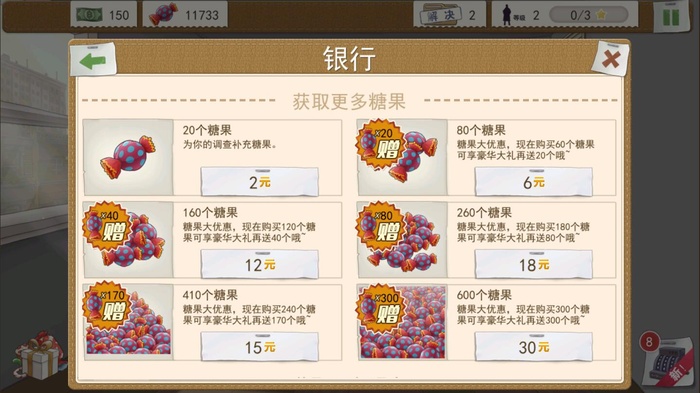 又一个案子解决了内购破解版