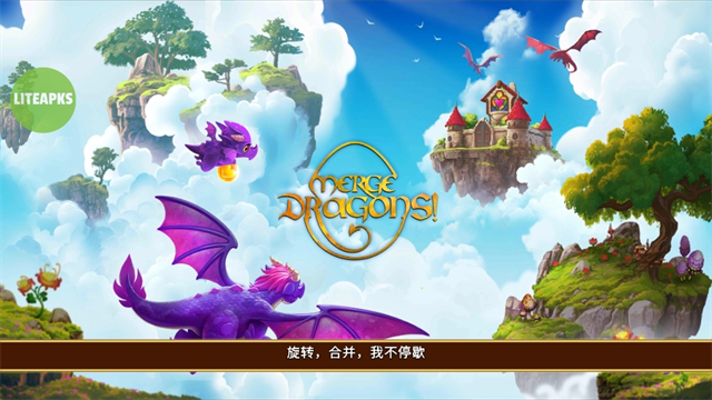 萌龙进化论无限龙晶版