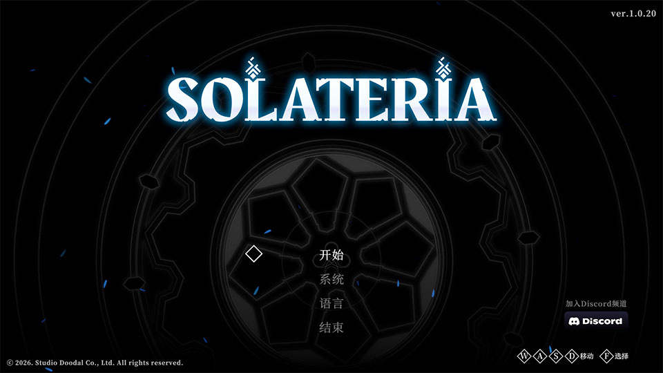 火灵之源(Solateria)游戏