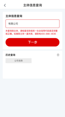E照通数字证书APP