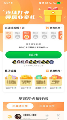 栗子同学保险APP