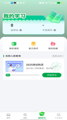栗子同学保险APP