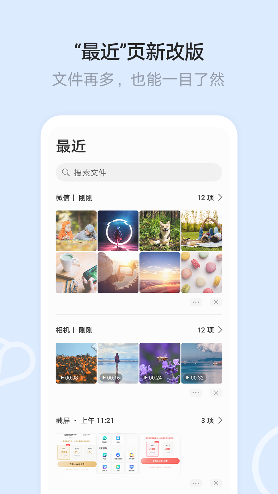 华为手机云空间APP