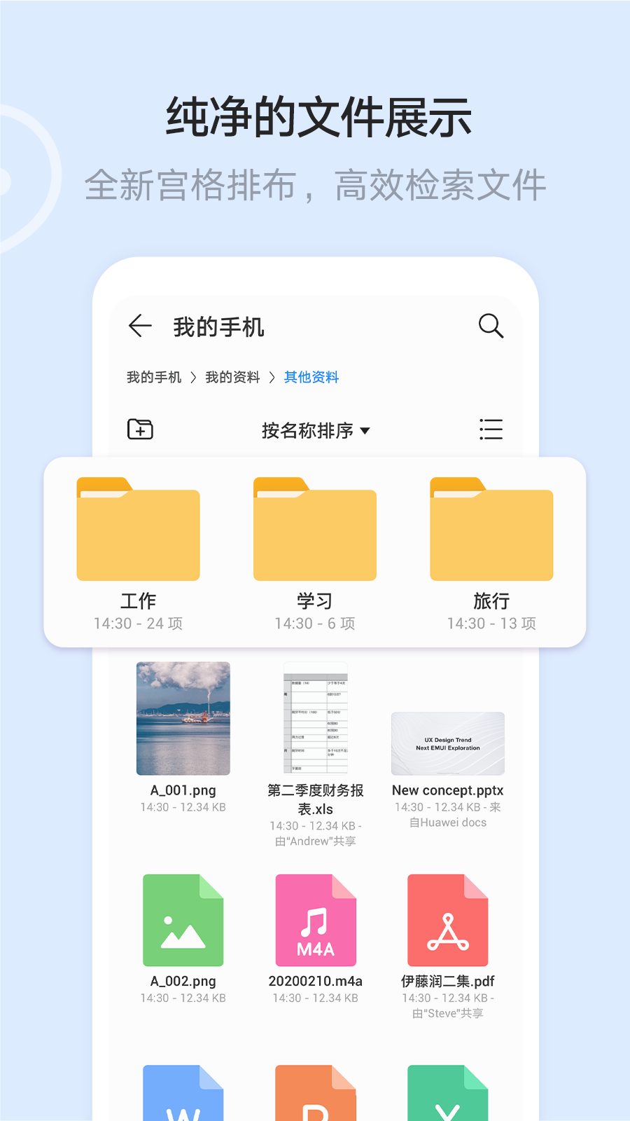 华为手机云空间APP