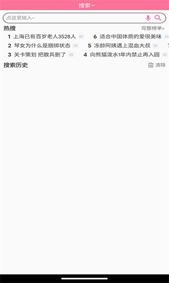 腕上B站手表安装包