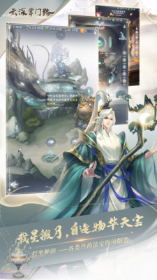 云深掌门路无限内购破解版