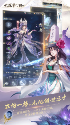 云深掌门路无限内购破解版