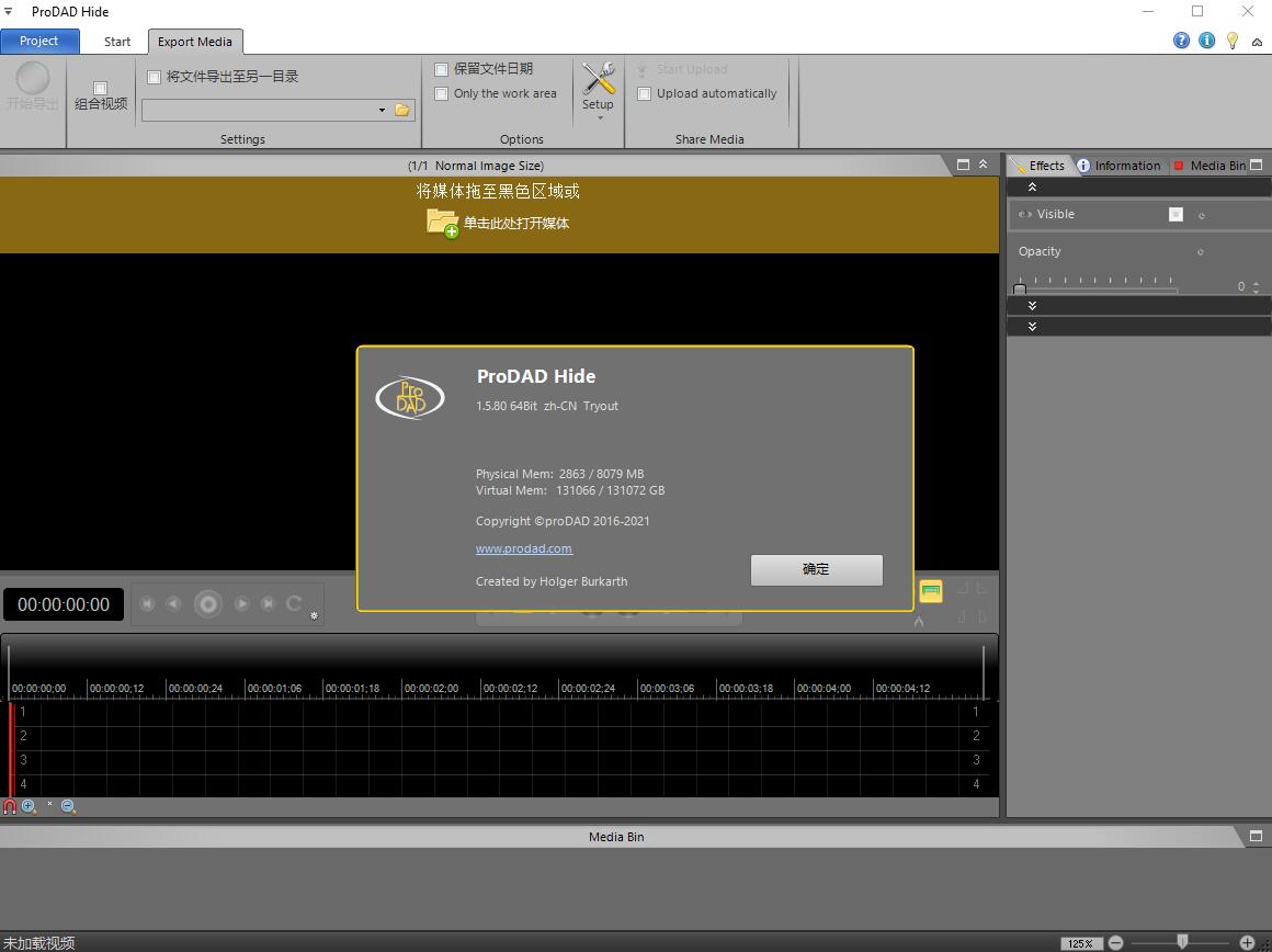 proDAD Hide视频编辑优化
