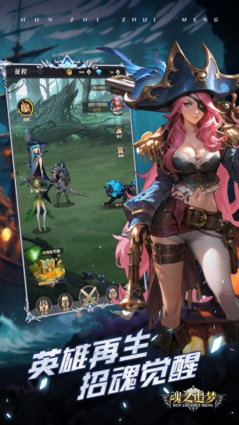 魂之追梦0.1折扣服