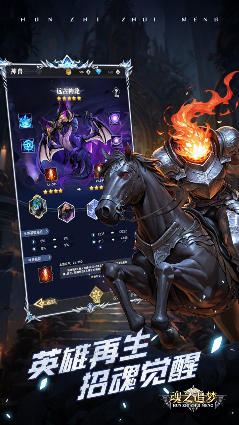 魂之追梦0.1折扣服