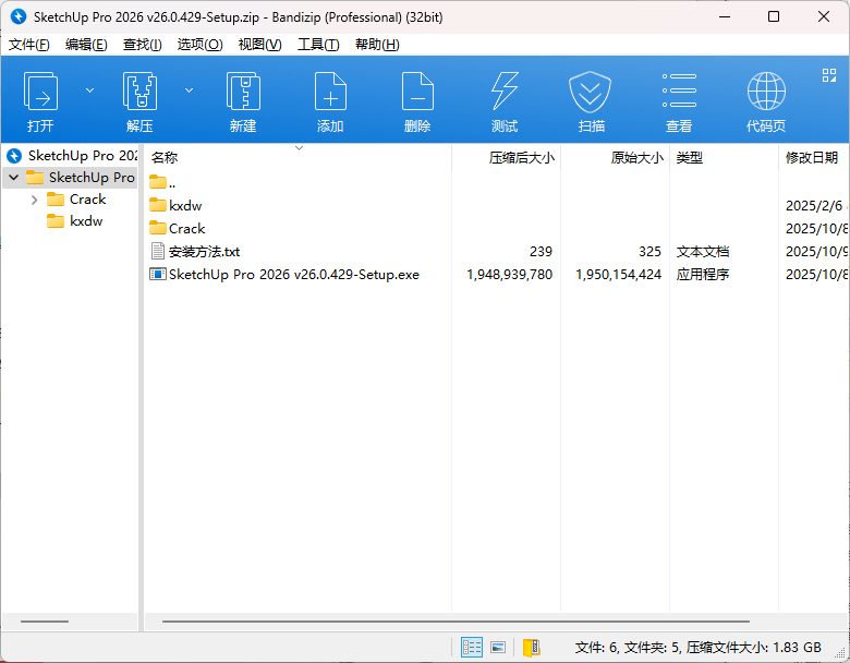 SketchUp Pro2026(草图大师)破解版