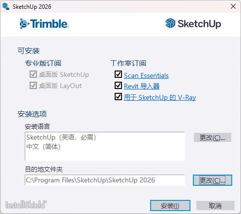 SketchUp Pro2026(草图大师)破解版