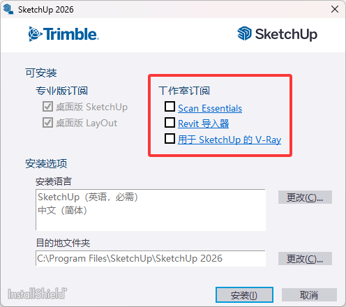 SketchUp Pro2026(草图大师)破解版