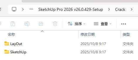 SketchUp Pro2026(草图大师)破解版