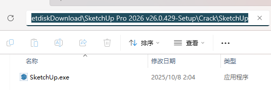 SketchUp Pro2026(草图大师)破解版