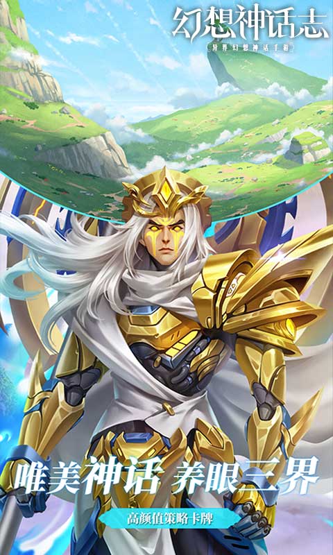 幻想神话志0.1折