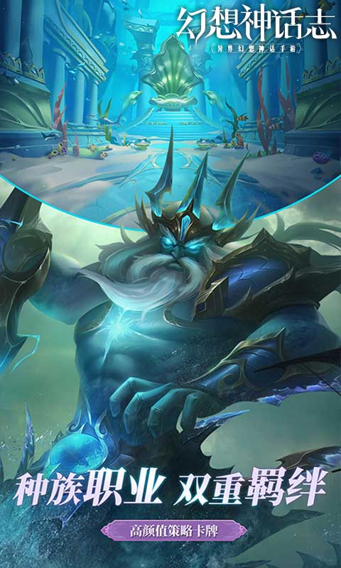 幻想神话志0.1折