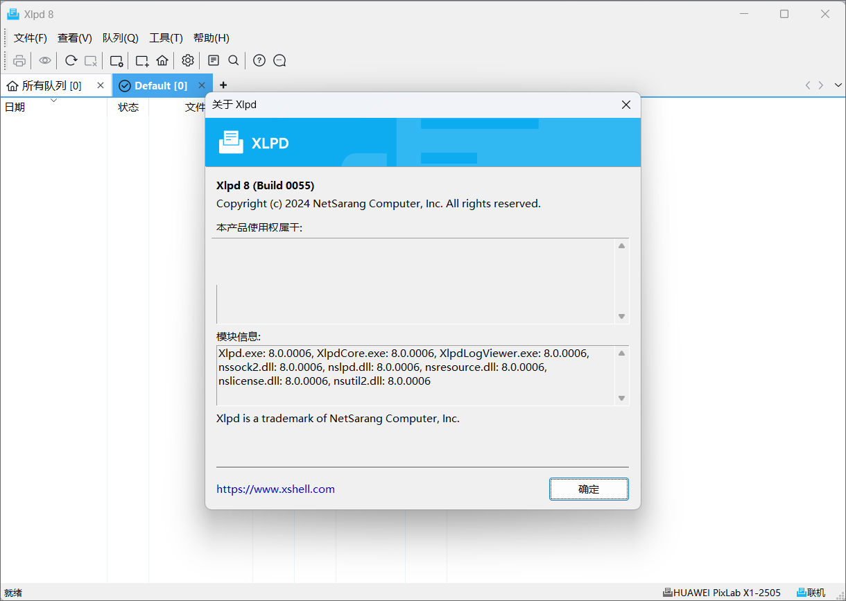 Netsarang Xlpd8中文破解版
