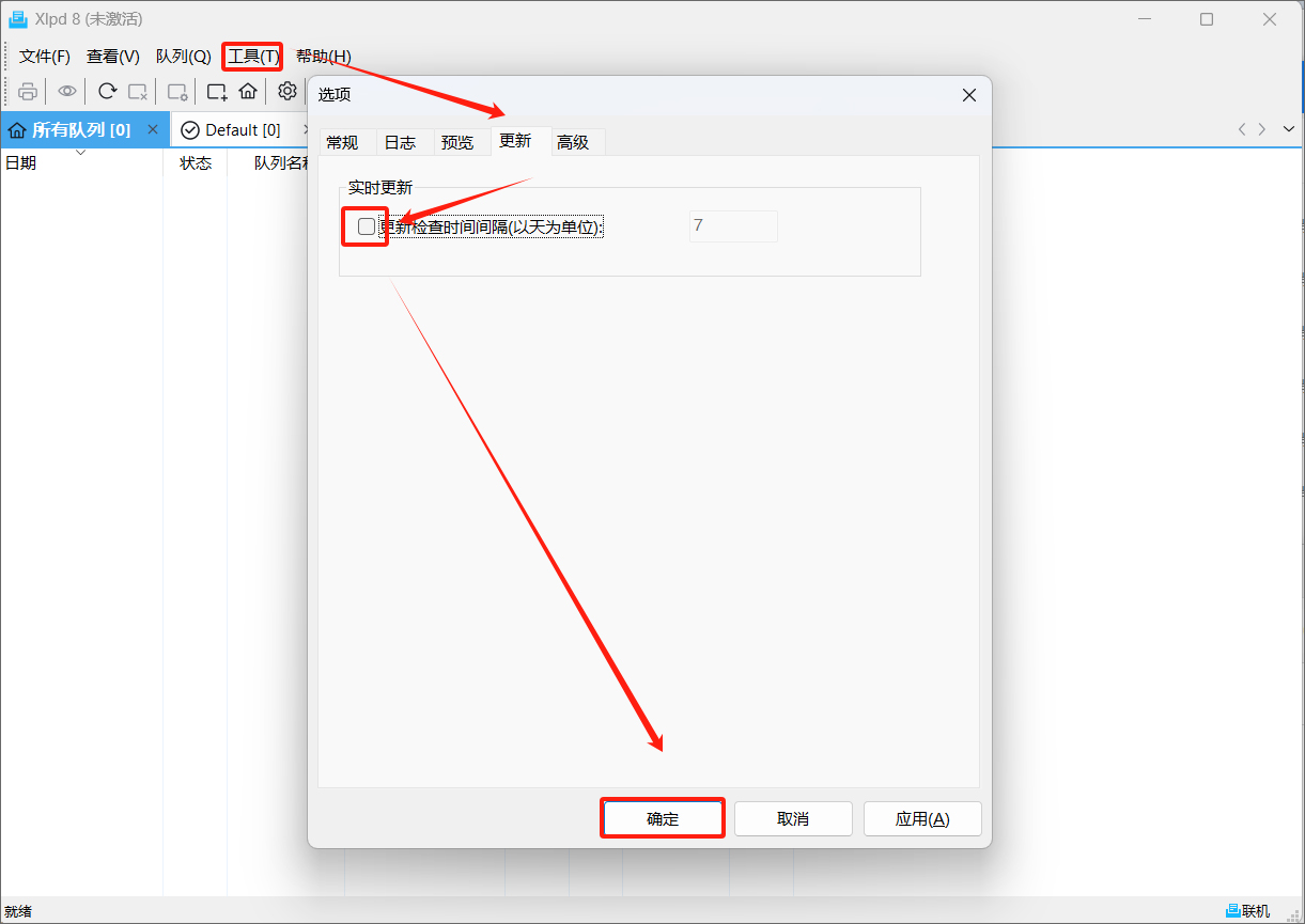 安装步骤截图11
