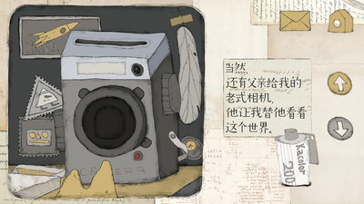 远方的故事破解免费版