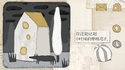 远方的故事破解免费版