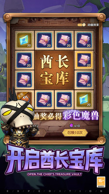 远征传说无限资源版