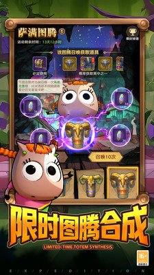 远征传说无限资源版