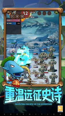 远征传说无限资源版