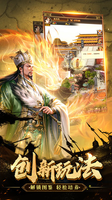 领主冲突手机版